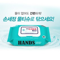 하비앙쥬 안심 손소독 물티슈 80매 캡형 알콜 손세정 항균 티슈, 손세정물티슈 80매 15개