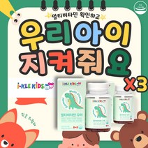 캐나다 어린이 멀티비타민 맛있는 영양제 젤리 철분 칼슘 비타민 오메가 루테인 정품 꾸미 2.2g x60정 식약처 기능성 인정 상세페이지 참조, 2통