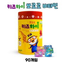 츄어블 유아 어린이종합비타민 성장기키성장 뽀로로 비타민 키즈아연 칼슘 비타민D 뼈건강 면역력 뽀로로 키즈하이 멀티츄잉정 3.5g x 90개입