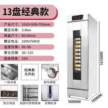 빵 발효기 생지 빵집 도우컨 업소용 피자 대용량 제과, 13단 클래식