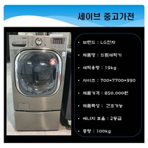 lg전자 드럼세탁기/19kg세탁기/건조기능세탁기