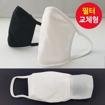 레이디플러스 2362-국내생산 필터교체형 면마스크5장+필터 순면 위생 마스크