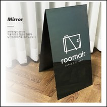 블랙미러 A형 철제입간판 A형 금속 스텐, 40x70(cm)