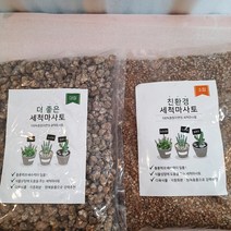 꽃파는 농부 - 씻은마사토 대.중.소(개당)