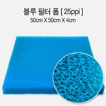 네로앤펫 어항 수족관 스펀지 여과재 블루 필터 폼 거친망, 블루 필터 폼  25ppi  (거친망)