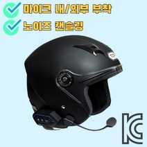헬멧블루투스헬멧5.0 최저가로 싸게 판매되는 인기 상품 목록