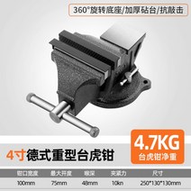 고강도 탁상 바이스 테이블 회전 멀티 드릴 용접 고정 앵글 보루방, 4인치 레드 보호 스트립