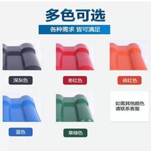 골강판 칼라 지붕 공사 수리 신소재 합성수지 기왓장 공장직영, A.짙은 회색