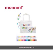 모나미 패브릭마카 470/커스텀 펜/패브릭 펜, 옐로우 그린