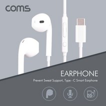 Coms 이어폰 (Type C) 1.1m 화웨이 샤오미 전용 (