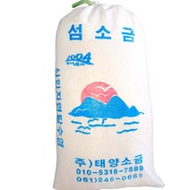 태양소금 22년산 신안천일염 20kg 신안천일염 간수뺀 뽀송뽀송한 탈수 22년산 국산천일염 20kg 굵은소금 김장소금 왕소금, 1개