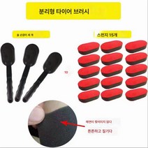 자동차 타이어 휠 왁싱 브러쉬 광택 브러쉬 교체 스펀지 다기능 세척 휠 미용 케어 도구, 프리미엄3핸들+레드스펀지15개