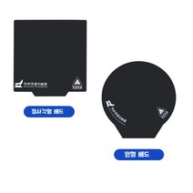 3D 프린터 소모품 자석 베드 원형 정사각형 다양한사이즈 엔더3 프루사 호환 가능, 사각형150x150(A면1개+B면1개)