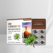 배송비무료 쏘팔메토열매추출물 로르산 광동 쏘팔메토 60캡슐 아연 망간 [562542]