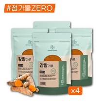 인도산 강황 강항 울금 분말 2kg 가루 효능 강황가루밥 먹는법