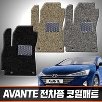 포시즌 현대 아반떼 전차종 확장일체형 코일매트 운전석+조수석+뒷좌석 자동차매트, 브라운, 아반떼HD(2006~2010)