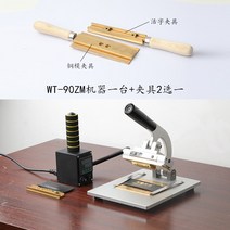 가죽 공예용 불박기 불도장 인두도장 날인기 수동 프레스 불박 각인 S1214 37, 90zm 표준 모델 1 고정구 1개