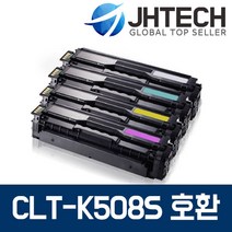 삼성 CLT-K508S 토너 CLP-620NDK 615 620 670NDK CLX-6250FXK, 1Ea, 삼성 CLP-615NDK 토너 CLT-M508S 완벽호환 빨강