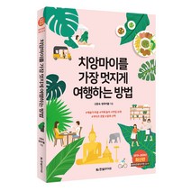 프렌즈 홍콩.마카오(2019~2020)(Season 11):최고의 홍콩·마카오 여행을 위한 한국인 맞춤형 해외여행 가이드북, 중앙북스