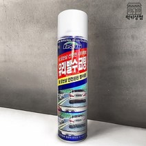 자동차 유리 빗방울 발수코팅 380ml