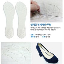 실리콘 전체패드-투명