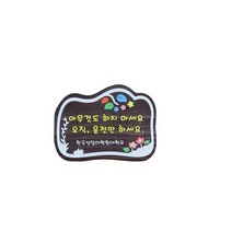 입간판 나무간판 문패 표지판 현판 목재팻말 반패 25