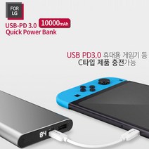 FL모바일 갤럭시S20 퀵차지 대용량 보조배터리, 실버, FOR LG PD 3.0 보조배터리