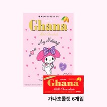 산리오 가나초콜릿 어린이 초콜릿 선물세트_스티커포함 (1Set=6개), 6개입, 70g
