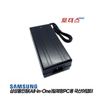 삼성DM-AF310/DM-AF315/DM300A2A/DB-AF310/DP700A3B/DP700A3D/DP500A2D/DP300A2A 일체형PC전용 19V 6.32A어댑터, 어댑터만
