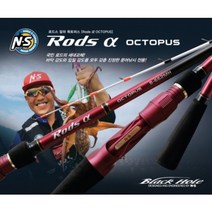 NS(엔에스)블랙홀 로드스 알파 옥토퍼스 [Rods α OCTOPUS] 문어