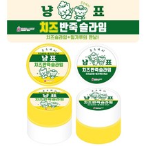 냥표치즈반죽슬라임 [랜덤] 어린이 날 선물 장난감 게임 놀이 집, 단품