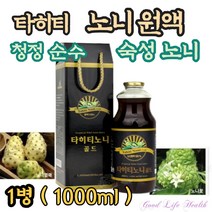 타히티노니 골드 노니 노니원액 노니쥬스 노니주스 노니원액주스 100%