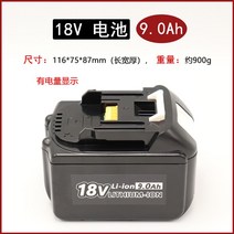 마끼다 배터리 충전지 마키타 18V 전동공구 밧데리 급속 리튬 어댑터 미니 호환, 18V 9.0Ah