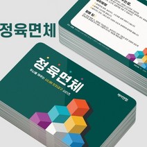 케어엔젤 주간보호센터 요양기관 시니어 치매예방 인지교구 정육면체 큐카드+스티커 1~5, 가화만사성