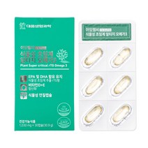 [대웅생명과학] 아임헬씨 식물성 초임계 알티지 오메가3 1박스 (1개월분)
