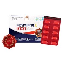 로얄 면역 비타민C1000 180정 6개월 항산화 아연 활력 필수 영양제 피고함량 일일권장량1000% 피로 부 건강기능식품 식약처규정에맞춰비타민C함유 스트레스많은 직장인 남성 여성