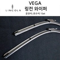 링컨 와이퍼 MKC MKS MKX MKZ 컨티넨탈 노틸러스 코세어 에비에이터 네비게이터 운전석+조수석 1세트, 노틸러스 18년~현재(2418S510)