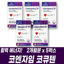 COENZYME 코엔자임 코큐텐 항산화 혈압 관리 영양보충 어르신 부모님