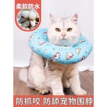 불독 아메리칸 불리 엘리자베스 링 캣츠 핥기 마스크 물림 방지 튜브 단산용, 04 체리 핑크 목걸이, 01 S머리둘레 1025cm 몸무게 37근