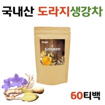 국내산 생강도라지차 60T 삼각티백차 마시는차 온가족 선물하기좋은 건강차 차티백 어르신 겨울차 한방차 생강차 도라지차 차티백 교수님 강사님 학원쌤 선물 어르신 중년