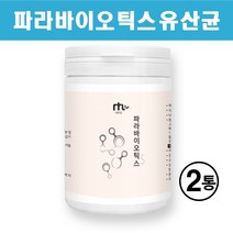 파라바이오틱스 5세대 유산균 사균체 락토바실러스 플란타럼 사균 분말 김치발효 열처리 장건강 생유산균 배양건조물 발효유 쌀단백 프로바이오틱스 실온보관 차세대유산균 추천, 100g  2통
