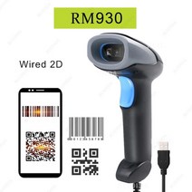 바코드스캐너 코드 리더 스캐너 1d2d 휴대용 바코드 스캐너 qr 2d 스캐너 바 리더, rm930--유선