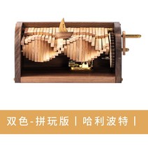 오르골 뮤직박스 스노우볼 남녀공용 나무 손 떨림 뮤직 박스 레트로 수제 공예 생일 조립 선물, [16] DIY Harry Potter