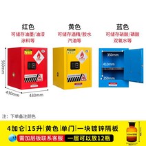 유해물질보관함 위험물 저장함 캐비닛 폐액통 실험실, (4갤런)