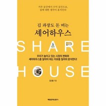 이노플리아 김과장도 돈 버는 셰어하우스, One color | One Size@1