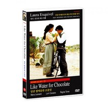 (T082)[영화기획]명작에게 길을 묻다 08 / 달콤 쌉싸름한 초콜릿 DVD (라우라 에스키벨 원작)
