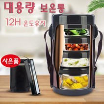 다용도 보온보냉용기 2.3L/2.6L 일체형 3단/4단 스텐 보온도시락, 2.6L-4층, 골드