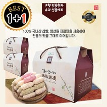 한과선물세트 어린이집추석선물 유치원추석선물 한과세트 어르신 추석선물 답례품 첫인사선물 명절선물, th한과, 2박스, 300g
