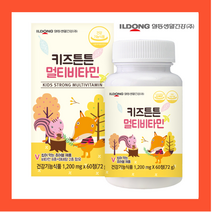씹어먹는 아기 멀티비타민 유아 어린이 키즈 종합 비타민 2개월분, 1. 멀티비타민 2개월분