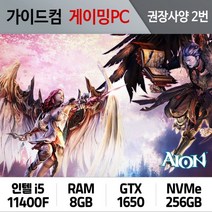 아이온 게이밍컴퓨터 권장사양 2번 AION-002